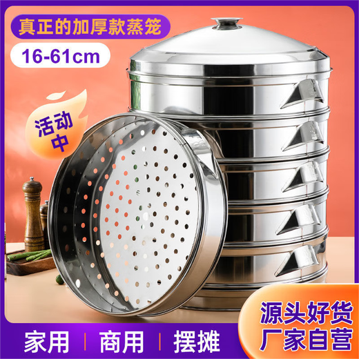 Yanxing stainless steel pot steamer steamer household large capacity steamed buns double three multi-layer large steamer extra large commercial thickened hole shape (1 layer steamer + cover + ring) 40cm