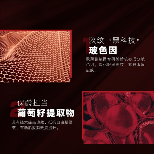 欧莱雅男士眼霜抗皱紧致淡纹眼袋提亮改善细纹 锐能抗皱眼霜 15ml