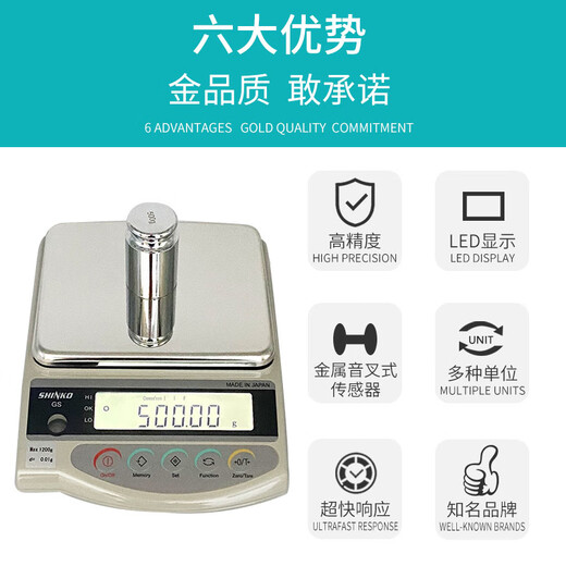 大菱计器日本进口新光电子秤高精度珠宝黄金精密电子天平GS系列GS12001 GS1202(1200g*0.01g)
