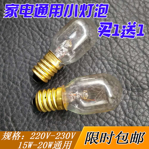 沭露（SHULU）老板油烟机灯泡配件8008 8012 8005 8010 3002  728照明灯泡 黄光照明灯泡买2送2【发4只】