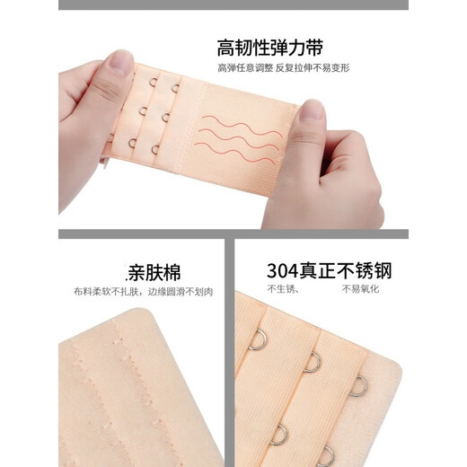 青衣麻相内衣加长排扣文胸延长扣胸罩加长扣三排扣环挂钩三扣加宽接带 弹力三排肤*2 +常规三排肤*2  排扣(盒)
