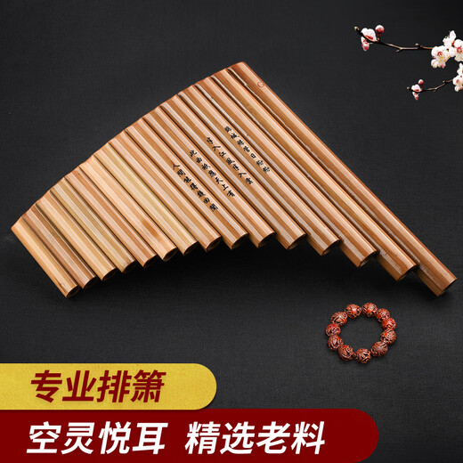 排箫初学22管C调演奏儿童学生15管零基础入门G苦竹排萧定制款 15管排箫G调(皮包)木条防裂