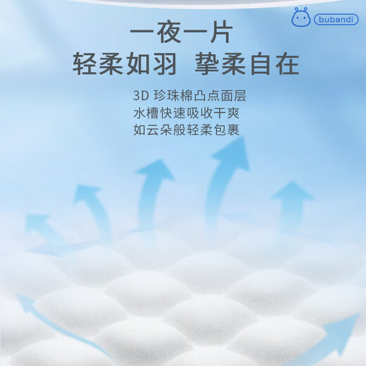 Bubandi Zhenxin thin trial package 5 medical grade baby universal pulling pants ultra-thin breathable baby diapers [full hip] Pulling pants L size 4 pieces trial package