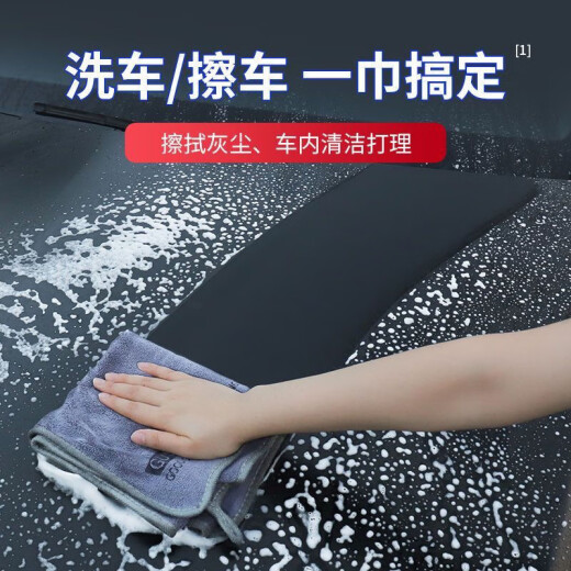 Jielaishi car washing towel for car cloth cleaning special towel water absorption products complete collection of interior rags without losing large hair Microfiber 14070CM one-piece