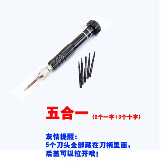 Liyebo Liye clock watch screwdriver tool repair car remote control key cross-shaped small screwdriver black