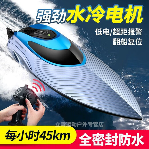 Renxianfang.com Board de commande à distance, grande puissance, eau à grande vitesse à grande vitesse, modèle de navire de garçon pour enfants, super grand bateau à vitesse de 35 cm [bleu] 30 km / h, avec un ensemble de batteries rechargeables + câble de charge + garantie
