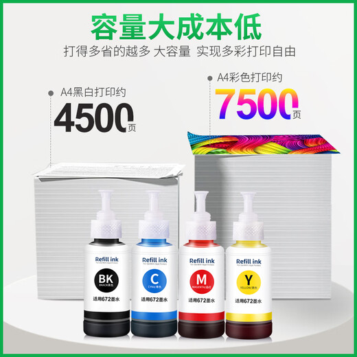 Eston-Applicable EPSON EPSON L380 TINK L360 L363 L383 L1300 Drucker 672 Schwarz Farbe Vierfarbige Special Tinte L380 Tinte [4 Farben Set] Einfache Tinteninjektion