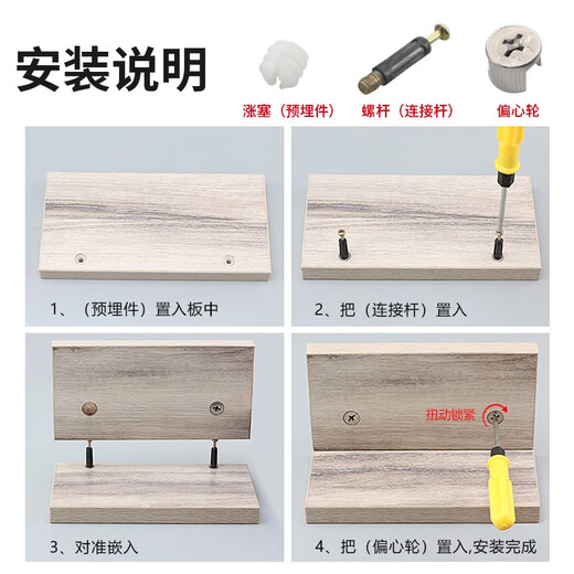Zhenxi eccentric wheel nut furniture screw accessories three-in-one connector wardrobe wardrobe bed assembly eccentric screw accessories three-in-one connector 20 set