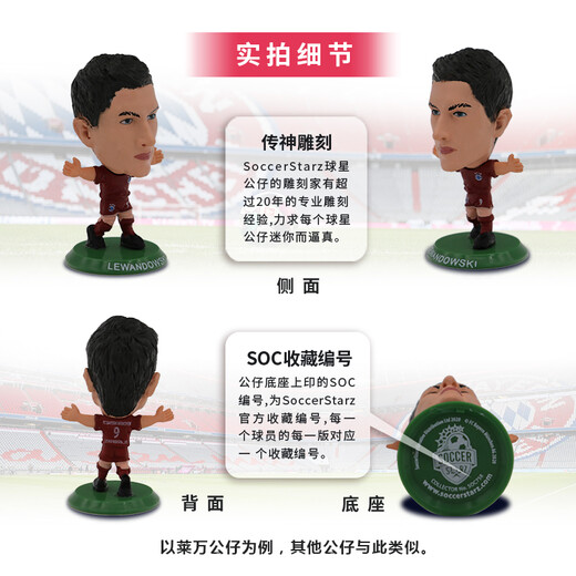 SoccerStarz 15 Modèles disponibles Bayern Munich Official Star Doll Model Doll British Brand Brand Classic Model Neuer Soc683