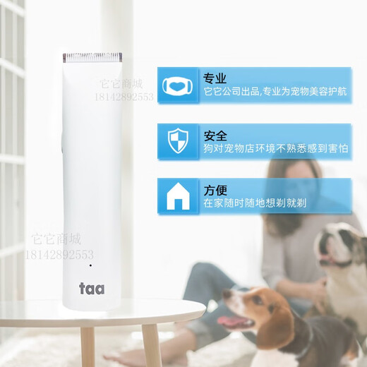 TAA Taiwan It It professional electric clipper pet M1 dog shaver electric clipper cat Teddy razor electric clipper M1 white body + 9 blades 6 hours of battery life
