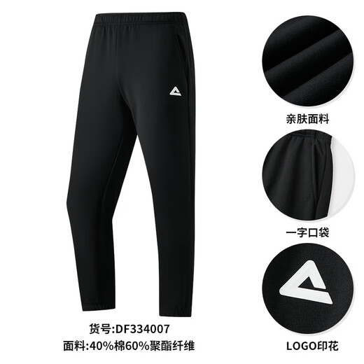 Peak fleece sweatpants men's autumn and winter new loose casual fleece warm leggings sweatpants trousers black L/175