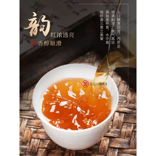 AZOG2025新茶奇兰岩茶武夷山大红袍茶叶正宗花香浓香型新茶乌龙茶 500g-1斤【PVC装】