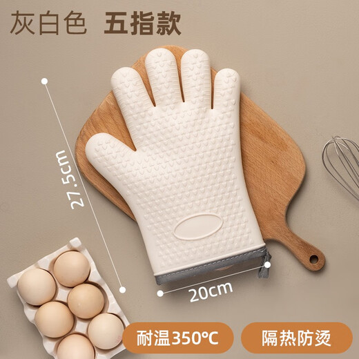 Wuming anti-scalding gloves for microwave oven, thickened, high temperature resistant and insulated kitchen silicone anti-slip, heat-resistant baking gloves, five-finger short style - single, gray and white