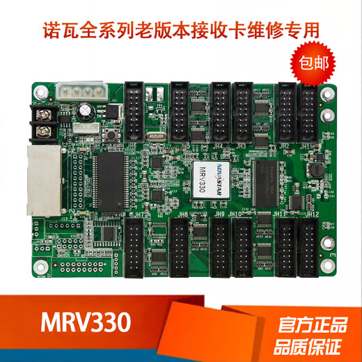 LED display control Canova receiving 210-4 control full color MSD300 sending card DH436