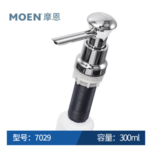 摩恩皂液器 厨房水槽洗菜盆配件皂液器洗洁瓶7029 7029亮面皂液器