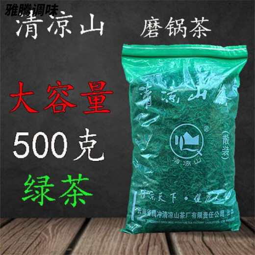Vileri Yunnan fried green tea Tengchong Qingliangshan Moguo tea third-grade loose tea wholesale and retail bags