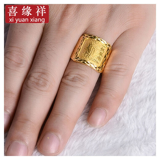 Xiyuanxiang jewelry pure gold 999 smooth sailing gold ring domineering and lively men's gold ring birthday gift gold weight 19.69g