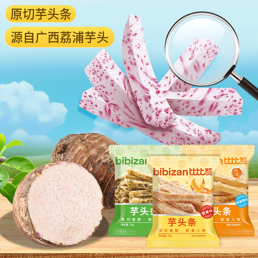 比比赞（BIBIZAN）芋头条混合口味280g网红蔬果干脆薯条办公室休闲零食品