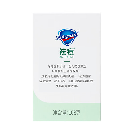 Shufujia anti-acne soap white tea 108g contains salicylic acid, oil-removing refreshing soap, bath and face wash, universal for men and women