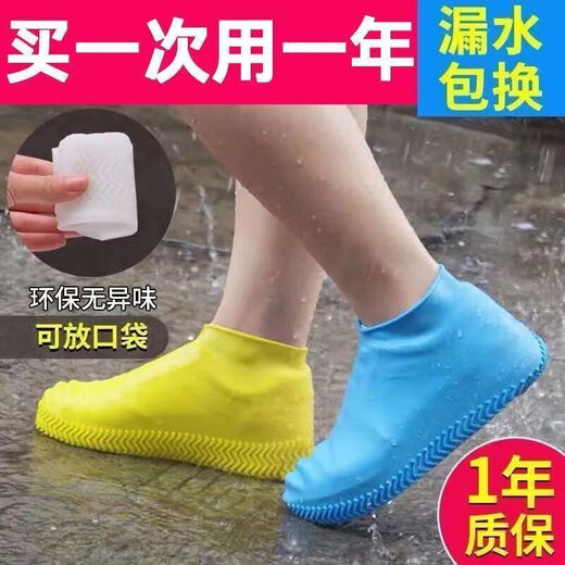 鞋套防滑硅胶成人超厚防水雨鞋套雨天防雨耐磨底下雨雨靴脚套 主图款 ：【2双】随机丨即将结束