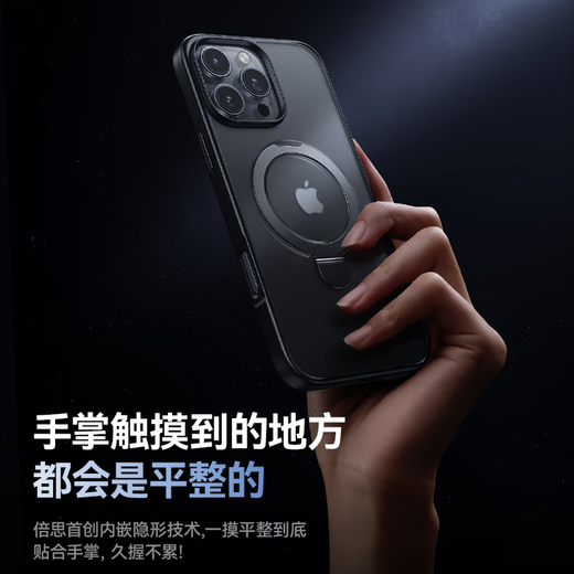 Shell de besi fulcrum [con soporte] adecuado para iPhone16pro Case de teléfonos móviles Apple 16Pro Case protector de protección Magnética Targada anti-Fall Magsafe Magnetic carga