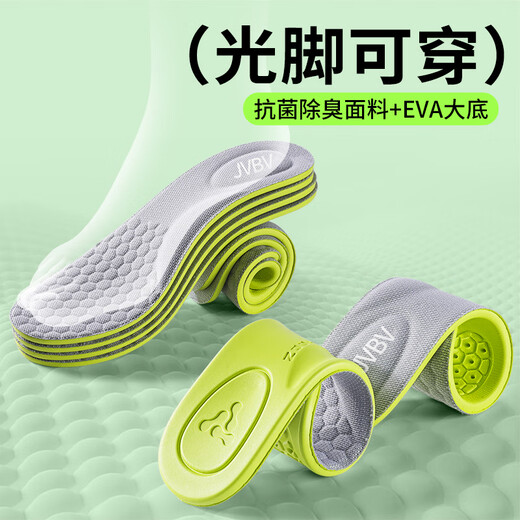 JVBV抗菌除臭鞋垫男吸汗防臭透气不闷脚夏季汗脚专用软弹站久不累军训 2双装-绿灰】抗菌除臭款 4142码