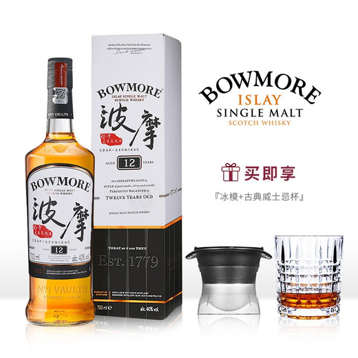 Bowmore 12 Jahre 15 Jahre 18 Jahre 25 Jahre Single Malz Whisky Schottland importierte ausländische Wein Bowmore 12 Jahre