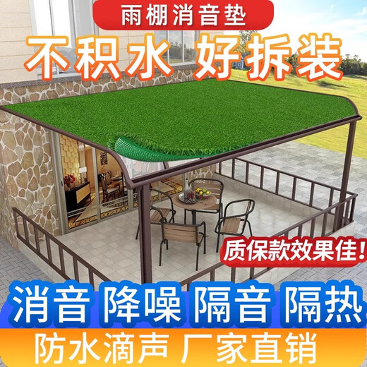 Qingya awning silencer mat silent air conditioner outdoor unit anti-drip lawn soundproof cotton iron awning roof balcony rainproof 3cm encrypted silencer grass (1 meter wide * 10 meters long)