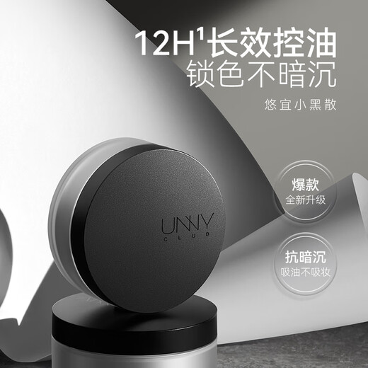 Youyi (unny club) makeup locking soft mist loose powder 5g long-lasting makeup setting honey powder cake brightening oil control waterproof waterproof sweat-proof oil-absorbent non-water absorption