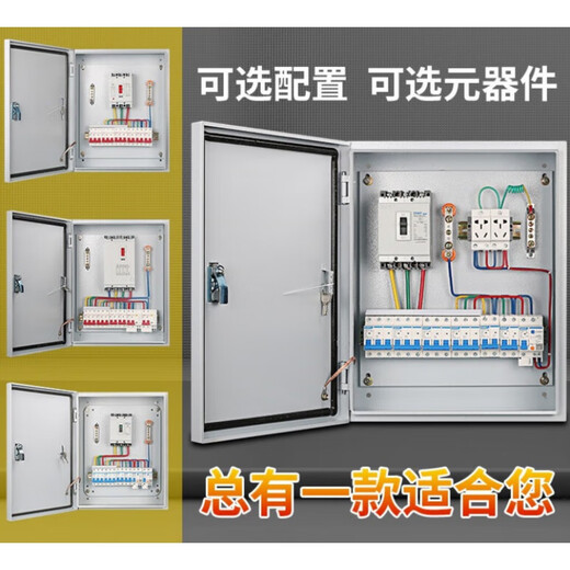 Electrical box distribution box complete set of surface-mounted lighting three-level box low-voltage three-phase switch electrical cabinet distribution box assembly Configuration Configuration Nineteen