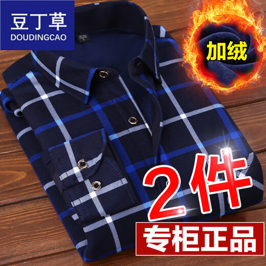 豆丁草秋冬季男士保暖衬衫加绒加厚款长袖衬衣休闲修身男装中年爸爸装 (1件)HB677 加绒 2XL 适合140一159斤