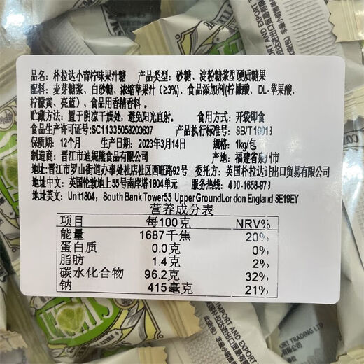 Valerie British Lime Juice Hard Candy Fruit Hard Candy Wedding Candy Hard Candy Fruity Flavor High Value 200g (about 32 pieces)