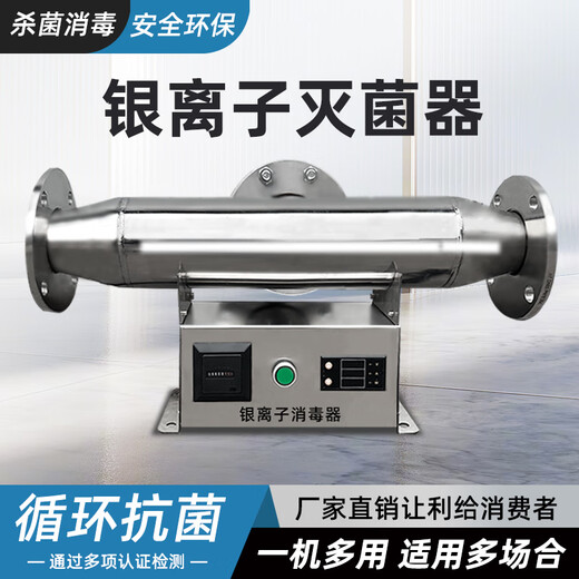 JESSA silver ion overflow sterilizer hot water system school swimming pool hot spring solar water treatment overflow pipe hospital sterilization equipment copper silver ion sterilizer ISID-4