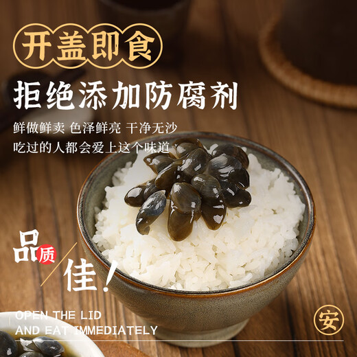 Encounter fresh mud snail ready-to-eat canned rhubarb mud snail raw pickled drunk mud snail seafood Ningbo Zhoushan specialty without sand 200g
