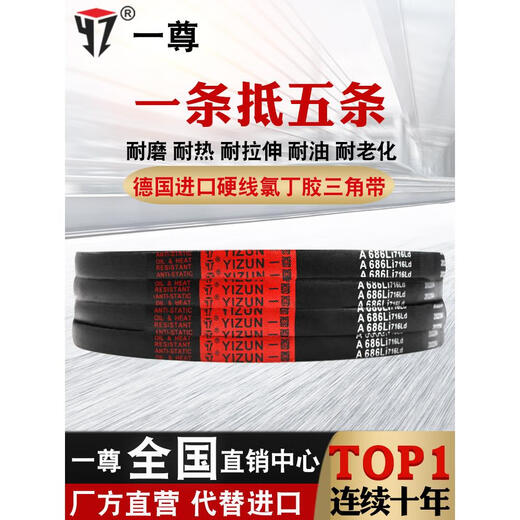 Imported hard wire V-belt transmission belt type B 1778/1800/1803/1829/1850/1854 belt A blue label red label gold label full range consultation customer