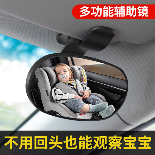 VAKADA通卫吸盘式车内宝宝观察汽车后排后视镜广角三轮车倒车镜子反光辅 款式一/配夹子+吸盘固定 12x7.5c