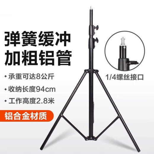 Godox 2.8-meter photography light stand studio Jinbei flash bracket aluminum alloy stainless steel telescopic portable light stand studio shooting professional photography fill light tripod pulley [No. 6 heavy-duty model] 4-meter buffered light stand (double joint)