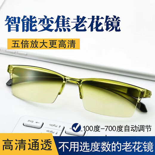 老花镜男女自动调节度100-700度数智能变焦防蓝光老年人老光镜 蓝色专柜款【100-700度通用】