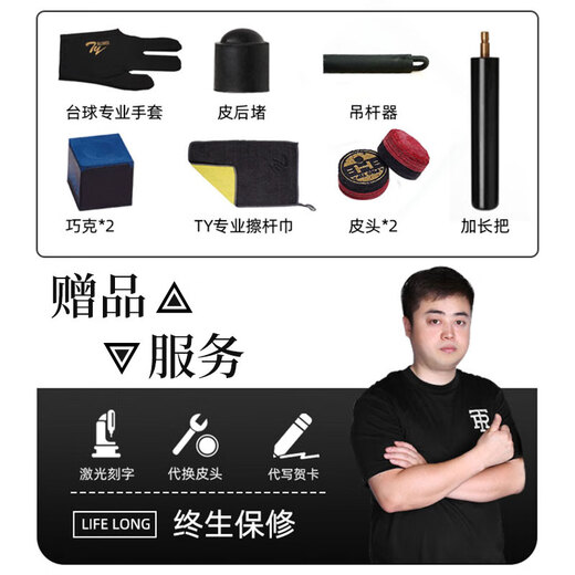 LP Xiongba billiard cue small head snooker cue Chinese black eight special middle head cue entry ash wood table cue Xiongba 3/4 barrel set 11.5 Comes with twelve luxury gifts