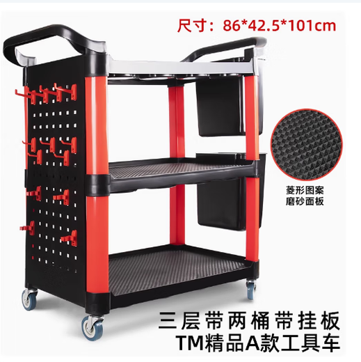 Yutairui car wash shop car beauty tool cart special multi-functional plastic three-layer mobile storage trolley shelf TM-A model (flat plate) with double hanging buckets and hanging plates