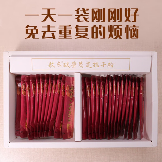 敖东 破壁灵芝孢子粉增强免疫力可撘长白山孢子油术后营养品送礼使用 【临期介意勿拍】【节日送礼盒袋礼品】 2盒装 临期特惠 介意勿拍