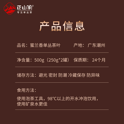 Zhengshanding Oolong Tea Top Red Phoenix Single Pine Milan Xiang Special 500g Foot Fire Gift Box Strong Flavor Gift Box Preferred Return to Ganqiang
