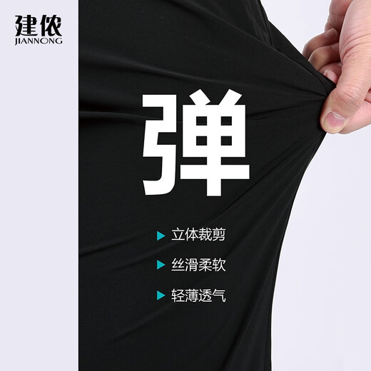 
Jiannong spring and summer men and women's thin, elastic, breathable, comfortable, silky, soft sports and casual trousers F9230 black 4XL/185