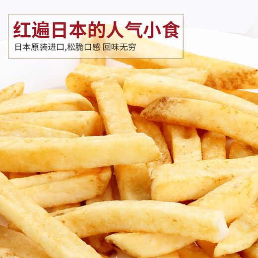 Calbee importierte japanische Pommes 75G/Box Hokkaido Jiakebi Pommes drei Brüder Büro Schlafsaal Casual Snacks Salzy 75G