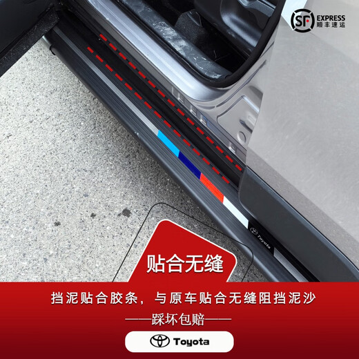 Toyota (TOYOTA) Rongfang rav4 foot pedal original 24 model Wilanda car special foot pedal welcome side modification executive model no need to disassemble the skirt + non-destructive installation matching x without lights x Toyota Wilanda/2020-202