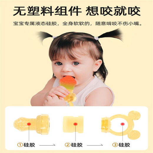 Pigeon Color Baby Fruit Food Supplement Baby Chew Chew Teething Glue Full Silicone Juice Artifact Pacifier Fruit and Vegetable Le Chew Little Bear Chew Chew Le S Size Box + Anti-Drop Chain 0 Pack