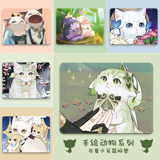 Genshin Impact Mouse Pad Small Naxi Da Linghua Péripher Bureau Bureau Mat de bureau Dormitory Les verrous de greffiers peuvent être personnalisés JinPeng Général [BB-673] 30 cm * 25 cm * 3 mm d'épaisseur