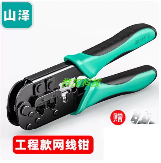 Shanze Super Category 7 Network Cable Pliers Multifunctional Network Clamp Crystal Head Cable Clamp Card Network Clamp Engineering Style Set 6 Litez ZY-WQN Category 5e/Category 6 Network Clamp