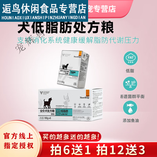 Biregi prescription semi-liquid canned wet food for dogs and cats, gastrointestinal inflammation, fat loss for cats and dogs, AD recovery, kidney and urology, full price dog food, low fat, 190g, 6+1 cans