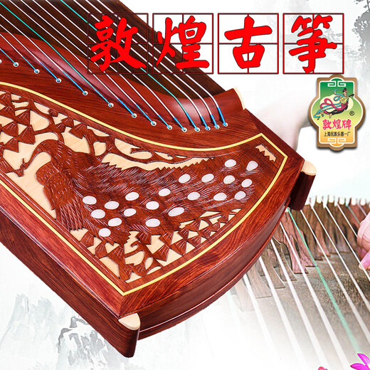 敦煌牌敦煌古筝694K孔雀图案蕉窗夜语敦煌牌红木考级演奏古筝乐器 694K孔雀
